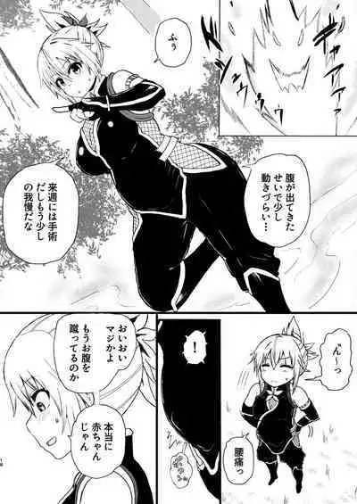 [倫敦迷宮] いでんしトライアングル