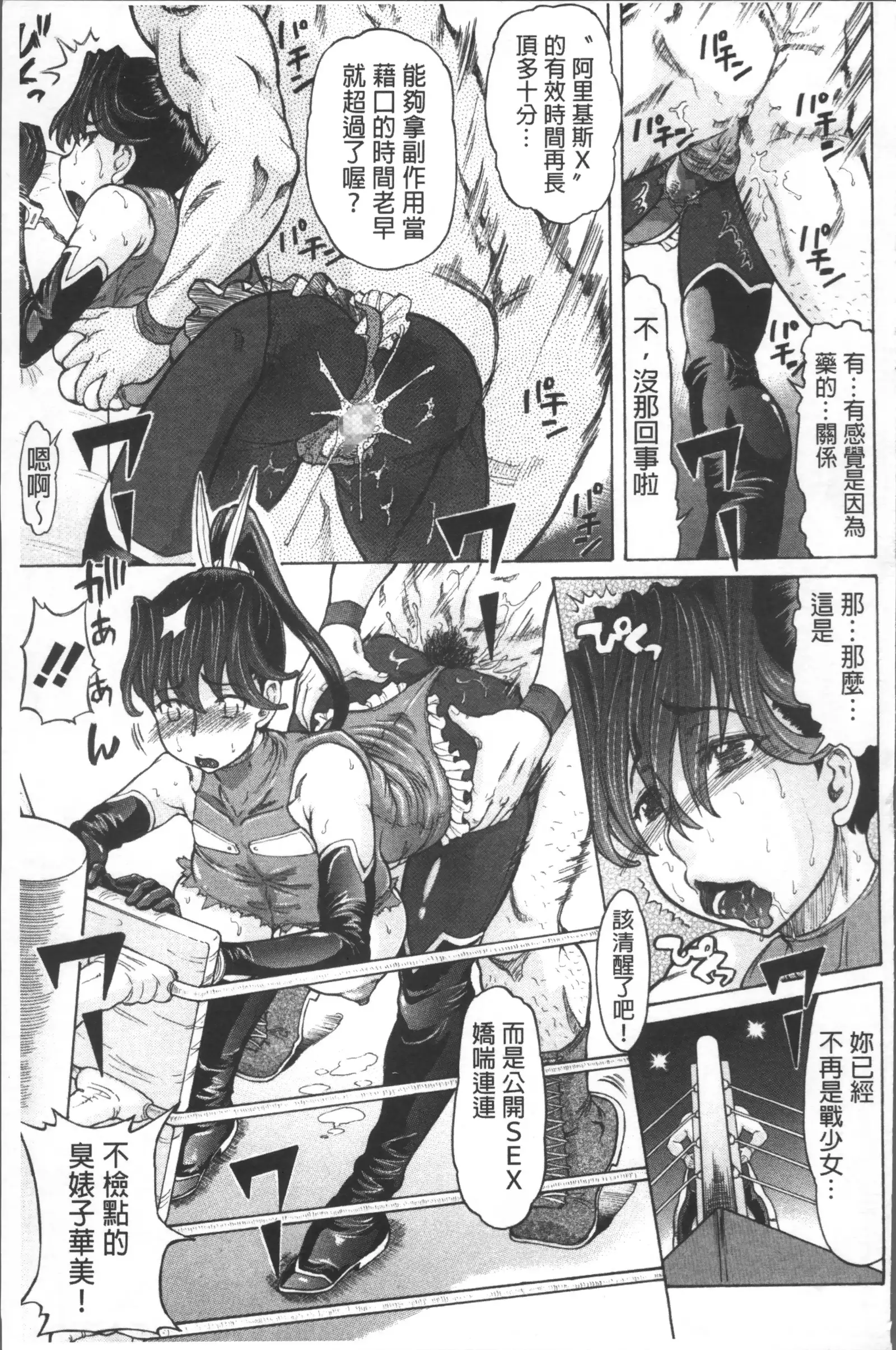 Negative Kanako-sensei