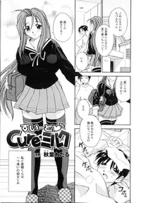 [Anthology] Sakunyuu Heroine