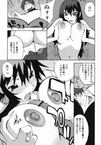 [Kotoyoshi Yumisuke] MIDARA