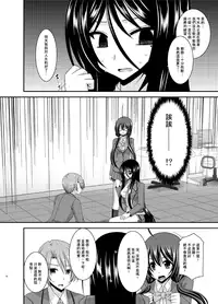 [valssu (Charu)] Hibiki no Jansen [Chinese] [日车汉化组] [Digital]