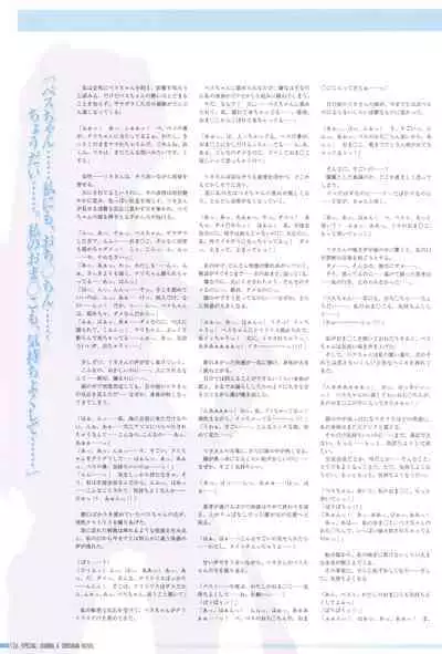 Makai Tenshi Djibril 4 Official Fanbook