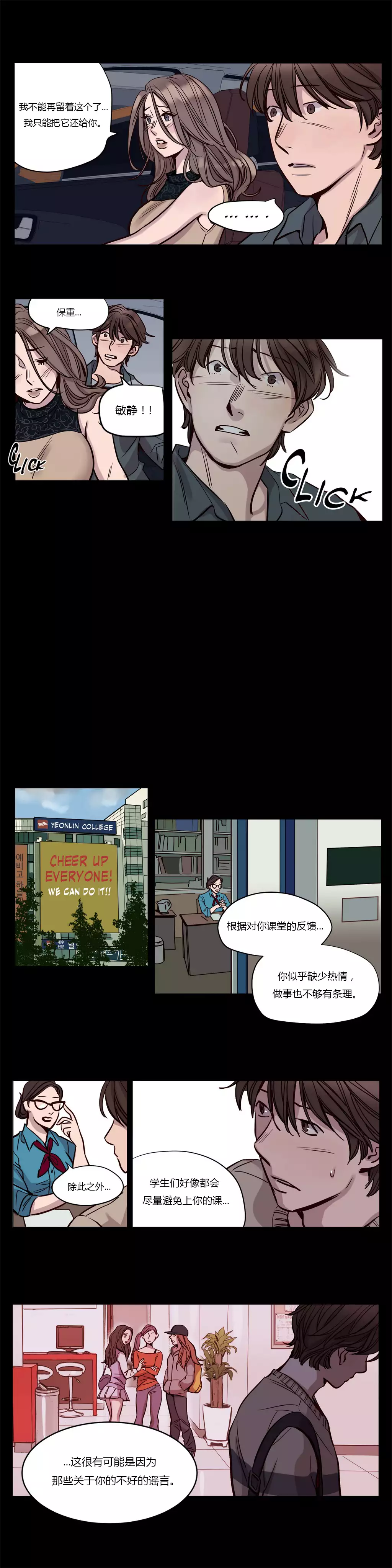 Atonement Camp Ch.0-54