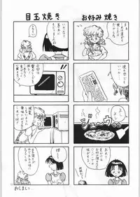 (C50) [Kataribeya (Various)] Dance of Princess 7 (Various)