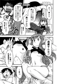 [Yanagi Masashi] Renai Akuma 2 - Love and Devil