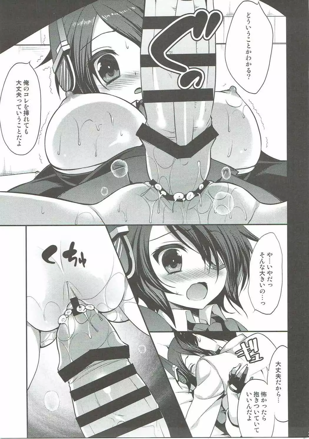 [ALMISM Daisuki Teitoku ~Soushuuhen~