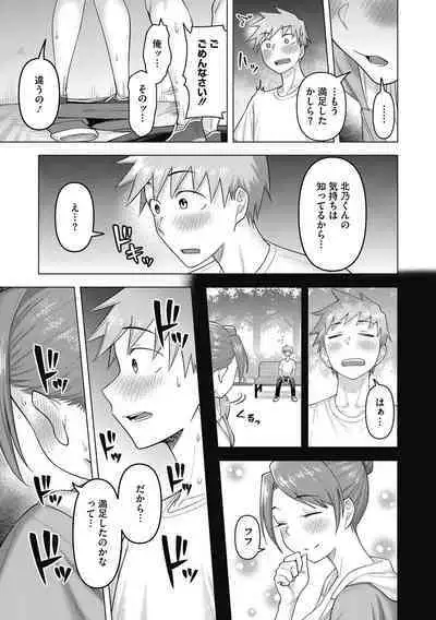 Hitozuma to Oshiri Ai