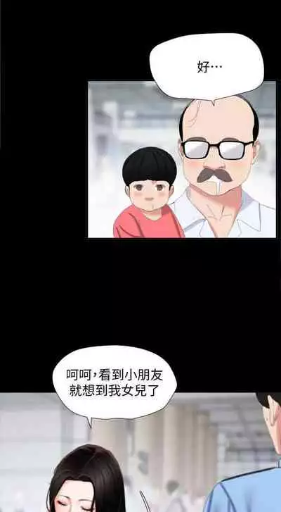 【周一连载】与岳母同屋(作者: 橘皮&黑嘿嘿) 第1~18话