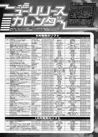 BugBug 2011-11 Vol. 207