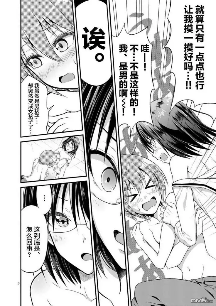 Tensei Pandemic 1-11