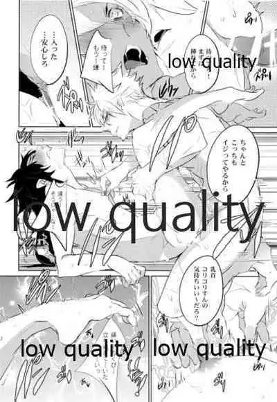 (流麗なる水物語 弐) [アルチスト (加賀城)] 絶倫スイッチ (鬼滅の刃)