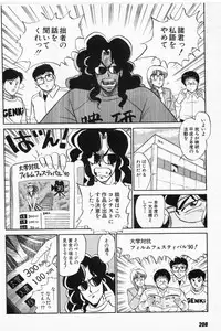 [Amamiya Jun] Putun Make love 5 (Puttsun Make Love 7 + partial vol.06 reprint)