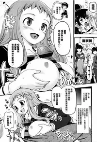 [Tsukiyoshi Hiroki] Shoujo-tachi no Sadism [Chinese] [篆儀通文書坊漢化]