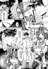 (C88) [Dschinghis Khan no Tamanegi wa Ore no Yome (Taniguchi-san)] KawaColle 2.0 (Kantai Collection -KanColle-) [Chinese] [无毒汉化组]