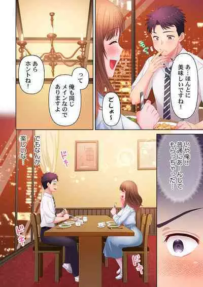 [Niwatori] Numarase Onee-san ~Kanojo to Dekinai Koto, Zenbu~ 1-5