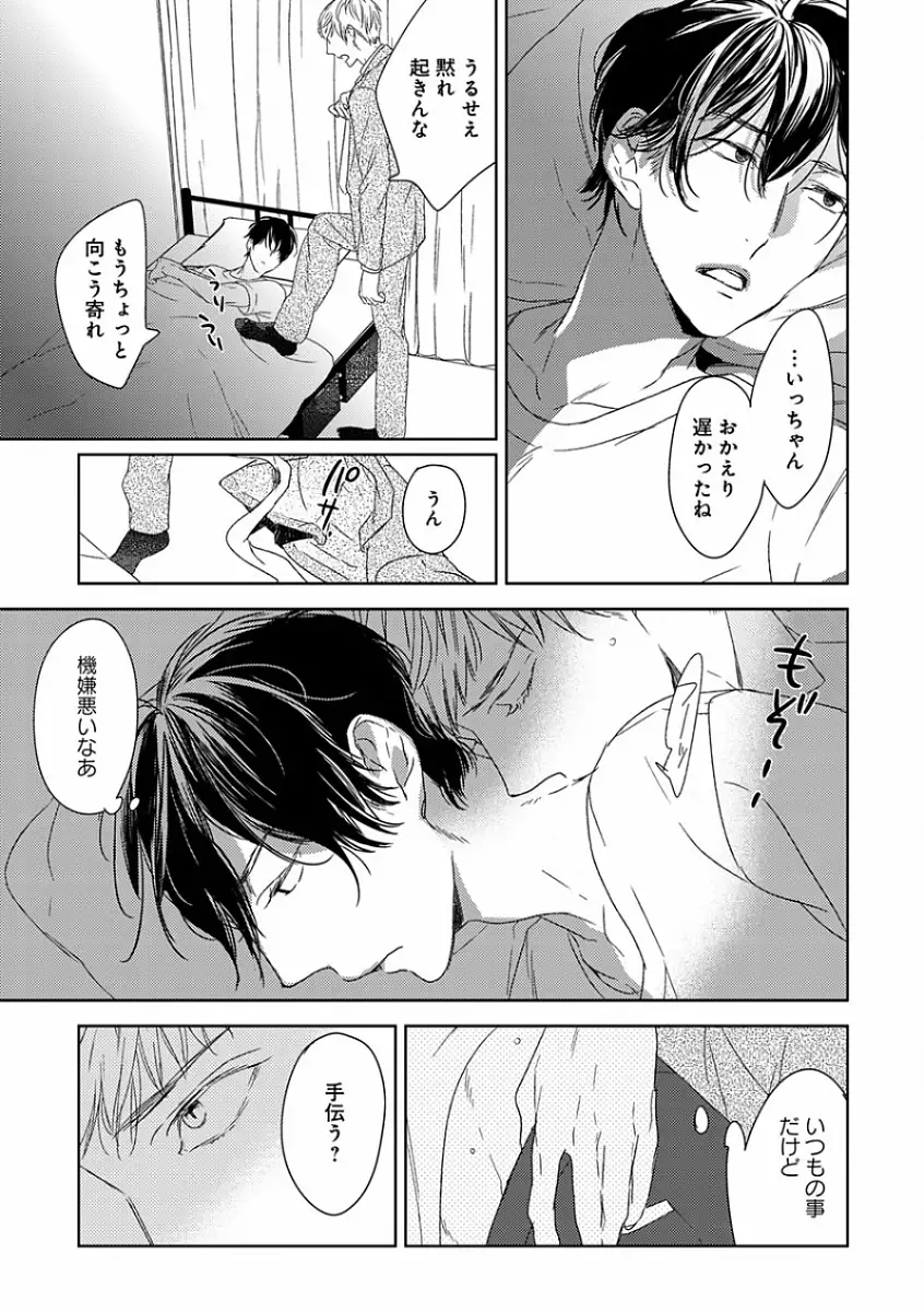 EROTORO R18 ~Hatsukoi~