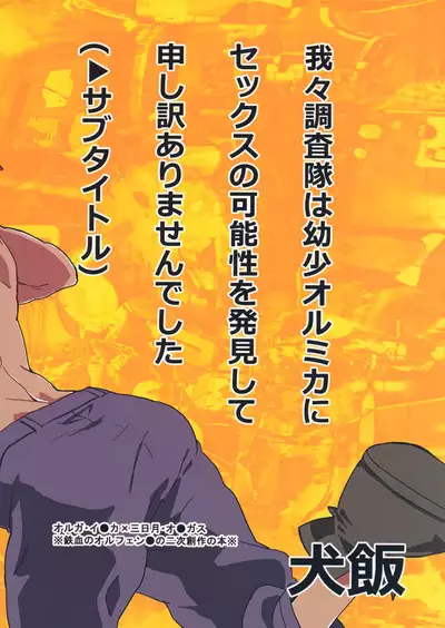 Aka Oni to Ao Oni no Tango