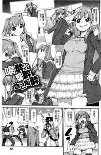 [Akitsuki Itsuki] Kitto Muchuu ni naru [Chinese]