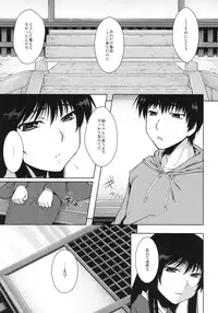 (COMITIA94) [Kohaneto (Touno Itsuki)] Ominaeshi (Original)