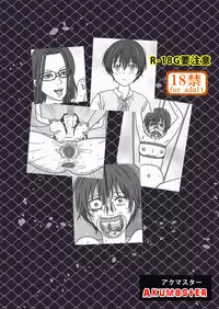 [Akumaster] Kawaisou na Ritsu ~Zetsubou no Kankin Goumon~ | 绝望の监禁拷问 (Bokura wa Minna Kawaisou) [Chinese] [不咕鸟汉化组] [Digital]