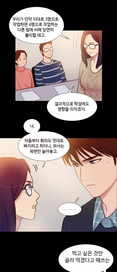 Scandal of the Witch Ch.0-35