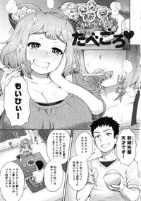 [Itou Eight] MILK DIP