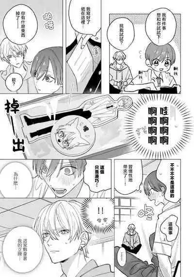 [Futame] Ookami-kun no Ai wa Chotto Fukigen 1-2 | 狼君的爱有些让人扫兴 1-2 [Chinese] [莉赛特汉化组]