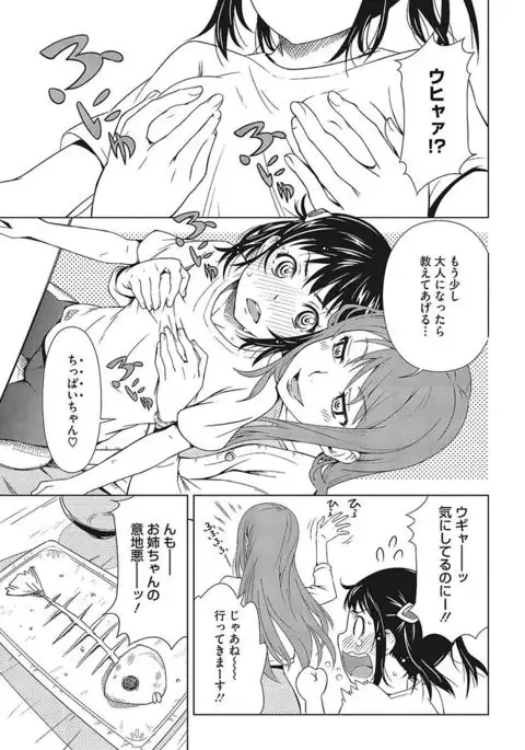 Core Colle Ingu Zecchou