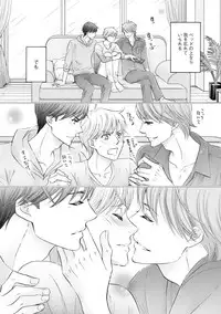 [Kamon Saeko] Futari no Musuko ni Nerawarete Imasu 2