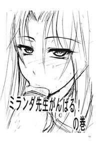 [Circle Roman Hikou (Taihei Tengoku)] QMAily ~QMA Soushuuhen 2~ (Quiz Magic Academy)