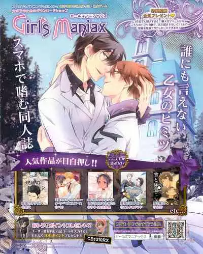 Cool-B Vol.54 2014-03