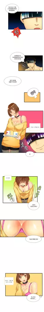 Her Delusions Ch.0-24