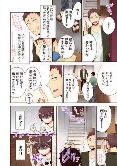 "Yada... Sonna ni Hirogenaide" Osananajimi no Oku made Sashirete Shintai Kensa 1-8