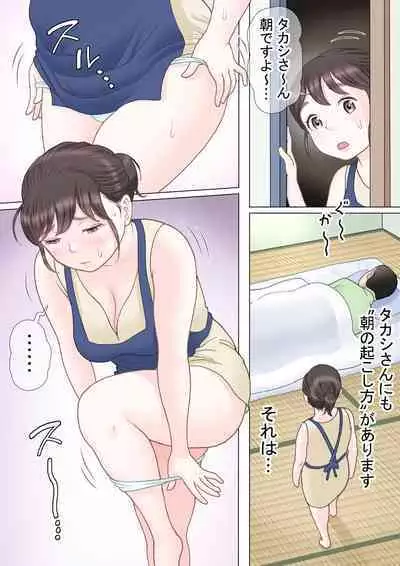 Tafu Asa no Nichijou Hen