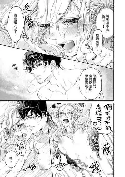 将妳的一切全部拥入怀中~交往0日、立刻结婚！？~ 01-25 Chinese [拾荒者汉化组]