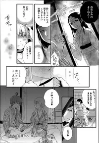 [Saeki] Dorei-san Ch.1-9