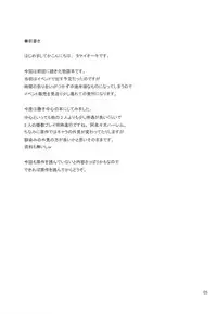 (SC46) [TIES (Takei Ooki)] Onegai! FireSisters★ (Bakemonogatari) [Chinese] [SP同漫组汉化]