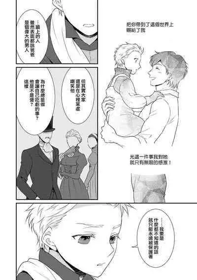 [Narada Yamato] Tensei Majo wa Ryuuzoku no Mamono-sama ni Kakowaremasu | 转生魔女被魔龙金屋藏娇了 1-11 end [Chinese] [莉赛特汉化组]