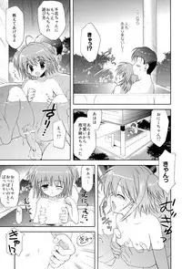 (C82) [Korisuya (Korisu)] Ochinchin Daisuki!