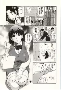 [Kika=Zaru] OL Kaihouku