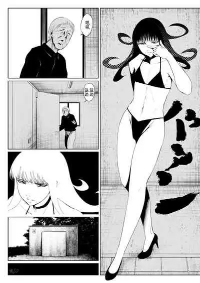 Ame Oji-san vs EVIL of October