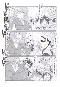 (C79) [Peθ (Moju)] PF☆ST (Strike Witches)