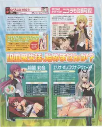 Dengeki Hime 2012-07