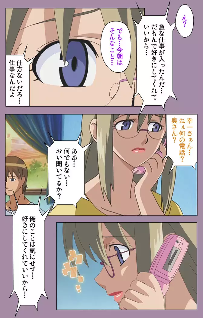 Donburikazoku kanzenhan