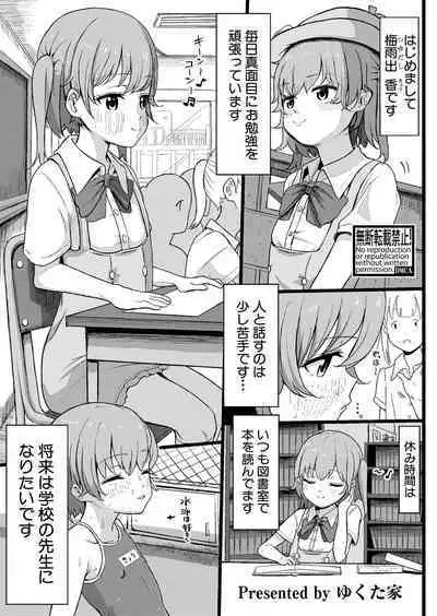 COMIC Shingeki 2024-05