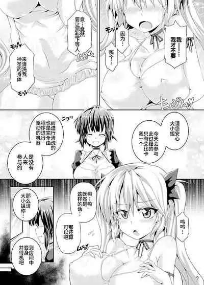 Zetsurin Hishou Spermax