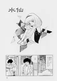 [Azuma Hideo] Hizashi