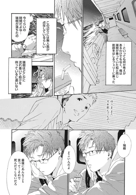 Shitagari Na Oretachi No Kinou Kyou Ashita