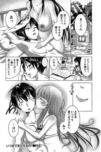 [Mochizuki Azumi] Love Encounter