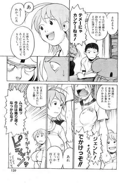 COMIC Zero-Shiki Vol. 16 2000-05